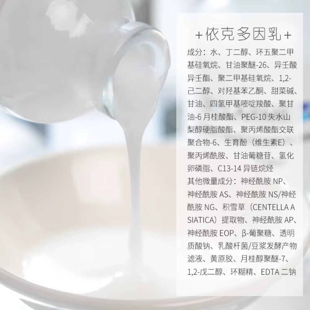 อีโทอิน เซนเทลล่า เอเชียติก้า  - Ceramide Moisturizer บทวิจารณ์และราคา